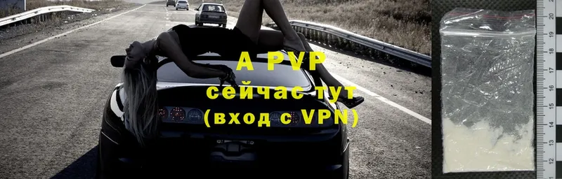 Alpha-PVP Соль  Александровск 